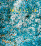 TURQUOISE BOOK ターコイズブック Joe Dan Lowry ジョー・ダン・ロウリー著 『TURQUISE The World Story of a fascinating Gemstone 日本版』
