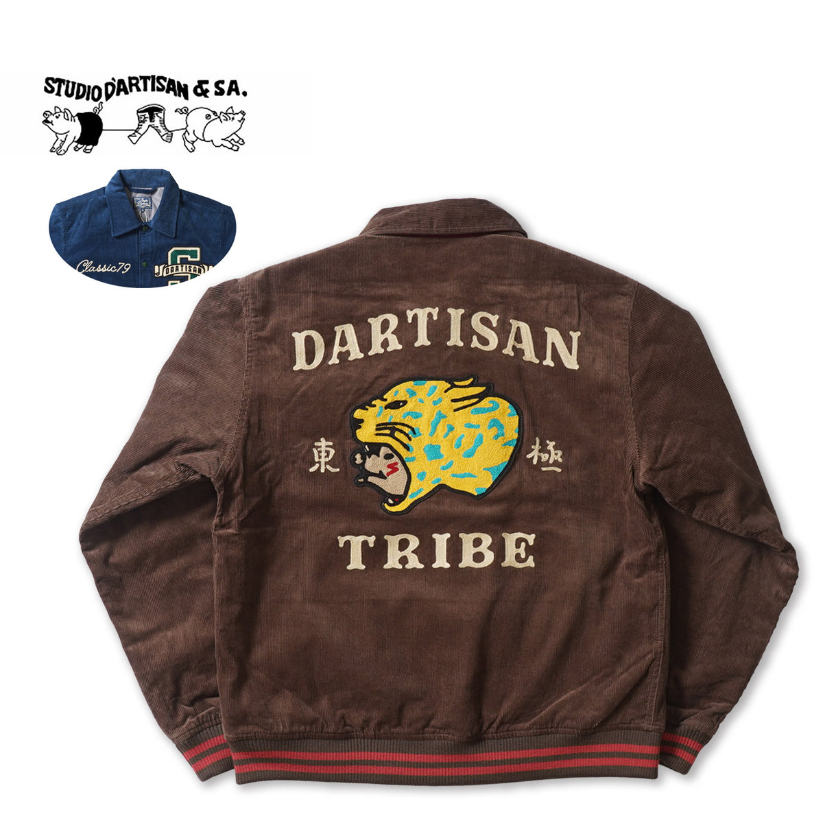 STUDIO D'ARTISAN ステュディオ・ダルチザン ジャケット "コーデュロイスタジアムジャケット" 4661