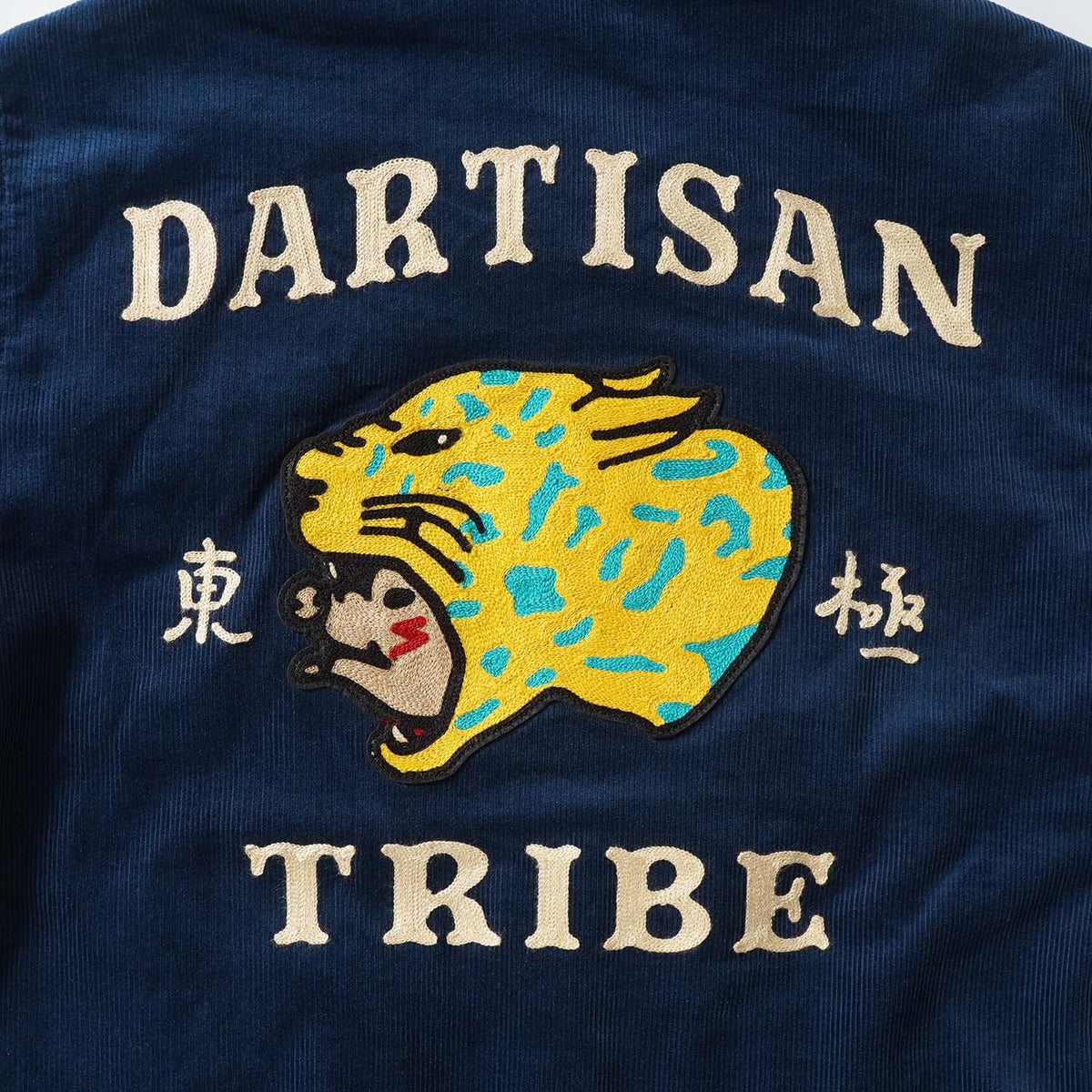 STUDIO D'ARTISAN ステュディオ・ダルチザン ジャケット "コーデュロイスタジアムジャケット" 4661